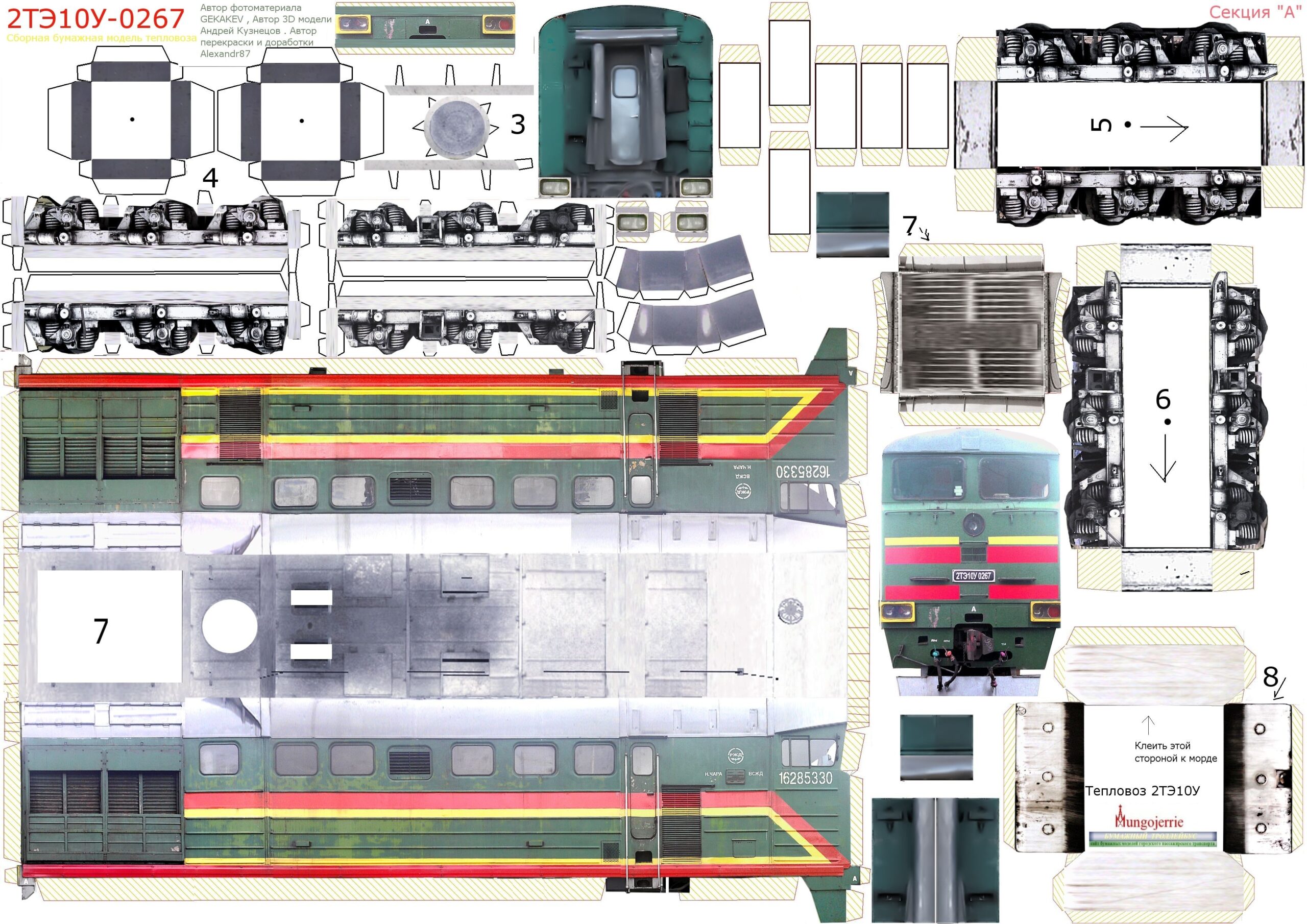 Printable Train Papercraft Printable Papercrafts Printable Papercrafts